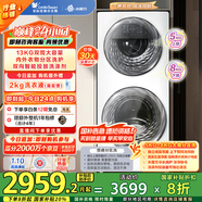 小天鵝（LittleSwan）滾筒洗衣機(jī)全自動(dòng)家用【TGG13E】分區(qū)雙區(qū)洗 13公斤 懶人洗衣機(jī) 5公斤上筒 家電國(guó)家補(bǔ)貼 以舊換新
