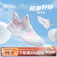 361°童鞋 兒童運(yùn)動(dòng)鞋一腳蹬25夏男女童輕彈透氣免系帶跑鞋 紫32