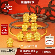 周生生黃金轉(zhuǎn)運(yùn)珠Charme文化祝福本命佛觀音菩薩串珠單顆 阿彌陀佛(生肖豬 狗)93634C