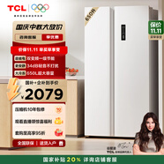 TCL 650升對開門雙開門大容量大冷凍白色冰箱雙變頻一級能效風冷無霜國家補貼20%家用電冰箱R650T5-S