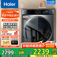 海爾（Haier）10公斤直驅超薄平嵌機身滾筒洗衣機平穩(wěn)低噪智能投放家用大容量除菌除螨一級能效變頻節(jié)能 90BD直驅+寶藏內筒+減震+智投+除菌+1.1洗