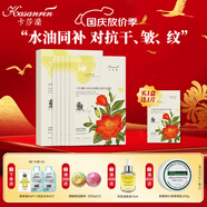 卡莎灡面膜貼補水保濕山茶花油茶樹玫瑰洋甘菊赤芝水潤保濕面貼膜 山茶花油敷面膜1盒（5片）+送1片 30