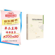 中國生態(tài)文明教育研究