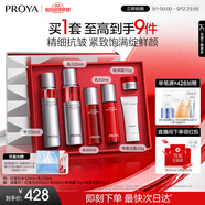 珀萊雅紅寶石水乳套裝護膚品套裝禮盒抗皺緊致補水化妝品七夕禮物送女友