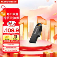 閃迪（SanDisk）256GB USB3.2 U盤 CZ550黑色 讀速100MB/s 安全加密 數(shù)據(jù)恢復(fù) 學(xué)習(xí)辦公電腦車載 高速大容量優(yōu)盤