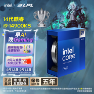 英特爾(Intel) i9-14900KS 酷睿14代 24核32線程 睿頻至高6.2Ghz 五年質(zhì)保 臺(tái)式機(jī)處理器CPU