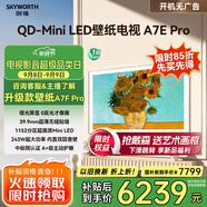 創(chuàng  )維壁紙電視65A7E Pro 65英寸超薄壁畫(huà)藝術(shù)電視mini led平板液晶電視機65吋 國家補貼 以舊換新