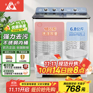 長(zhǎng)虹半自動(dòng)波輪洗衣機(jī) 家用老式雙缸雙桶 洗脫一體機(jī) 大容量脫水甩干機(jī) 以舊換新 【洗滌18公斤+脫水6.8公斤】雙不銹鋼桶