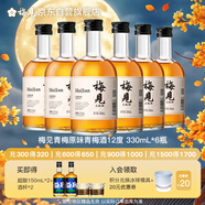 梅見(jiàn)青梅原味青梅酒12度 330ml*6瓶 微醺果酒中秋送禮聚會(huì) 
