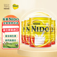 雀巢Nido奶粉成人學(xué)生孕婦中老年高鈣全脂罐裝900g*4罐