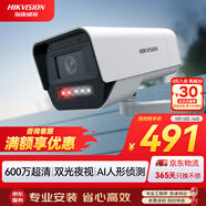 HIKVISION?？低暠O(jiān)控?cái)z像頭家用600萬超高清全彩監(jiān)控器室內(nèi)室外POE供電防水夜視手機(jī)遠(yuǎn)程家庭K16H-LT 6MM