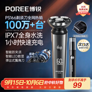 飛科博銳電動(dòng)剃須刀男士便攜刮胡刀旋轉(zhuǎn)式全身水洗車載快充LED數(shù)顯三頭即插即用須刨送男友生日禮物 【爆款套裝】水洗PS166+鼻毛器