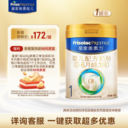 美素佳兒（Friso）皇家嬰兒配方奶粉1段（0-6個(gè)月嬰兒適用）400克 乳鐵蛋白 新國(guó)標(biāo)