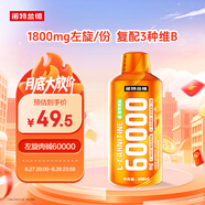 諾特蘭德左旋肉堿60000運(yùn)動(dòng)健身飲料 左旋六萬(wàn) 有氧好拍檔 500ml青蘋果味