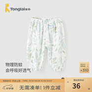 童泰（TONGTAI）嬰兒防蚊褲夏季薄款男女寶寶休閑褲子空調服兒童束口褲長(cháng)褲 綠色 100 cm
