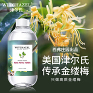 金縷梅美國(guó)進(jìn)口金縷津爾氏爽膚水保濕水純露小分子補(bǔ)水護(hù)膚濕敷水 【細(xì)致毛孔】玫瑰水335ml