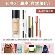 卡姿蘭（Carslan）小樣彩妝套裝初學(xué)者化妝品全套組合非小樣淡妝送人禮物 基礎(chǔ)4件套【適合油皮】【自然膚色】+編織包