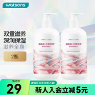 屈臣氏瑩潤保濕潤膚露  身體乳液男女四季可用500ml 新舊包裝隨機發(fā) 新款煙酰胺 500ml 2瓶