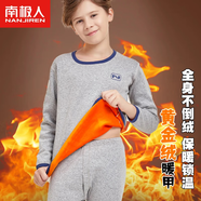 南極人兒童保暖內(nèi)衣套裝男童秋冬校服神器加絨棉毛套裝打底睡衣 麻灰120