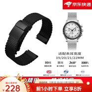 NAVCON精鋼米蘭編織網(wǎng)手表帶適用萬國歐米茄海馬百年靈浪琴天梭美度華為智能通用表帶 黑色 20mm