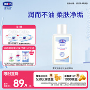 露安適（Lelch）寶寶潤(rùn)膚油新生兒按摩油 溫和親子小麥胚芽油 親子撫觸油150ml