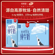 雪蘭新希望心花怒FUN高原牧場(chǎng)全脂純牛奶學(xué)生早餐奶200g*10盒 送禮