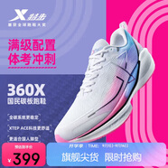 特步360X入門(mén)級競速碳板跑鞋男子網(wǎng)面透氣輕便緩震穩定回彈男跑鞋