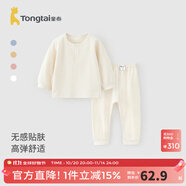 童泰嬰兒套裝春秋純棉寶寶衣服男童女童家居服內(nèi)衣兒童上衣褲子 白色 【前開平腰款-棉&氨綸】 90 cm