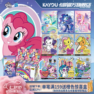 卡游（Kayou）小馬寶莉卡片整盒彩虹包正版小卡小馬寶莉周邊卡牌