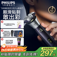 飛利浦（PHILIPS）電動(dòng)剃須刀旋風(fēng)3系PRO刮胡刀 風(fēng)馳切剃6D浮動(dòng)刀頭 生日禮物送老公送男友 國(guó)家補(bǔ)貼