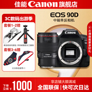 佳能90d 中端單反相機 4K高清視頻拍攝 家用旅游踏青攝影單反數(shù)碼相機 90D機身拆+EF100 2.8微距鏡頭 套餐五【高容雙充雙電+256G高速卡+專業(yè)三腳架】