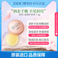 蝶翠詩（DHC）橄欖滋潤護唇膏7.5g 保濕滋潤去死皮淡化唇紋 七夕禮物日本進口