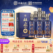 杜康 老窖10 濃香型白酒 52度 500ml*6瓶 整箱裝
