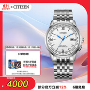西鐵城（CITIZEN）手表男日韓表光動(dòng)能電波白盤日顯鋼帶時(shí)尚送禮物男友CB0150-89A
