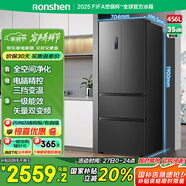 容聲456升法式多門四開門電冰箱家用一級能效風(fēng)冷無霜變頻節(jié)能大容量超薄BCD-456WD18MP國家補(bǔ)貼20%