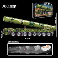 山頭林村蘇聯(lián)Kv2重型坦克裝甲車輛積木組裝第二次世界大戰(zhàn)坦克生 遙控版可升降導(dǎo)彈2038顆粒