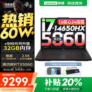 聯(lián)想拯救者Y7000P 2025補(bǔ)貼電競游戲筆記本電腦r Y9000P同性能5070獨(dú)顯旗艦酷睿i9可選 i7-14650HX 滿血RTX5060 32G 1TB 升級｜官方正品 支持驗(yàn)證