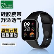 臣頌（CHENSONG）適用紅米手表3表帶適用Redmi watch 3智能手表帶 運動手表多彩替換硅膠腕帶紅米手表3手表帶