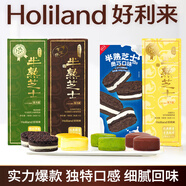 好利來(lái)半熟芝士蛋糕枚*2盒組甜品糕點(diǎn)短保點(diǎn)心零食下午茶 原味5枚/盒+抹茶味5枚/盒