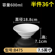 中掌柜祥源美密胺餐具面碗商用麻辣燙大碗仿瓷塑料大湯碗湯粉云吞米線(xiàn)碗 B475半件36個(gè)
