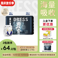 吉氏【夜用大吸量】新傾柔天使紙尿褲弱酸嬰童超柔尿不濕XL36片