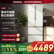 西門子（SIEMENS）【爆款玉瓷白】484升|獨立雙循環(huán)冰箱BCD-484W(KM48EA20TI)