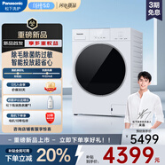 松下（Panasonic）【吳磊推薦】滾筒洗衣機(jī)全自動10kg白月光5.0超薄全嵌智能投放XQG100-81F1家電補(bǔ)貼20%