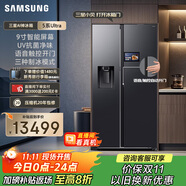 三星（SAMSUNG）【新品】AI神冰箱5系Ultra款 615L雙開(kāi)門(mén)超大容量自動(dòng)制冰自動(dòng)開(kāi)門(mén)政府補(bǔ)貼20% 黑 RS90F65C1FSC