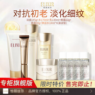 怡麗絲爾水乳套裝優(yōu)悅活顏抗皺緊致美白淡斑補(bǔ)護(hù)膚品 【滋潤(rùn)型】潔+水+乳+霜+眼霜