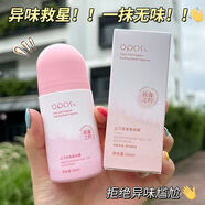 OPOSi止汗露腋下去異味汗味香水持久留香體露男女清爽滾珠噴霧 60ml【清新中性香】嬌蘭茗茶