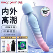 EROCOME伊絡(luò)新款震動(dòng)棒南極座頭尾雙用多點(diǎn)刺激成人情侶夫妻情 讓愛更盡興-南極座震動(dòng)棒+跳蛋情趣禮包