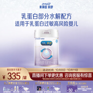 美贊臣 親舒 嬰兒乳蛋白部分水解配方奶粉 1段 850g 0-12月 低適乳糖