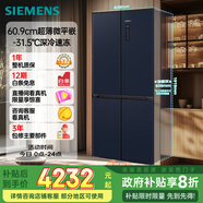 西門(mén)子（SIEMENS）497升無(wú)界十字星超薄微平嵌十字門(mén)冰箱家電國(guó)家補(bǔ)貼 雙開(kāi)門(mén)多門(mén)嵌入式變溫儲(chǔ)鮮一級(jí)能效KC505680EC
