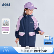 水孩兒（SOUHAIT）童裝男女童搖粒絨厚風(fēng)衣加絨加厚外套 淺丁香-SHRCND10CC751V02 150